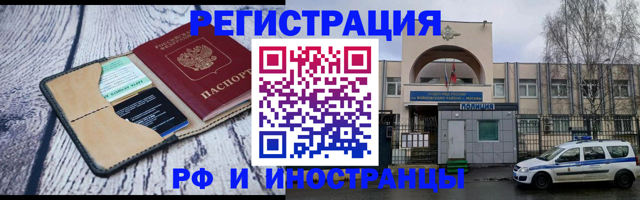 прописка иностранных граждан в Копейске